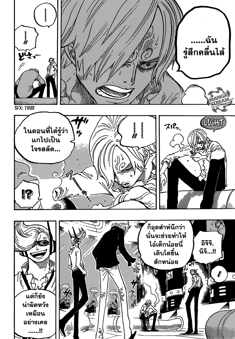 ONE PIECE page 6