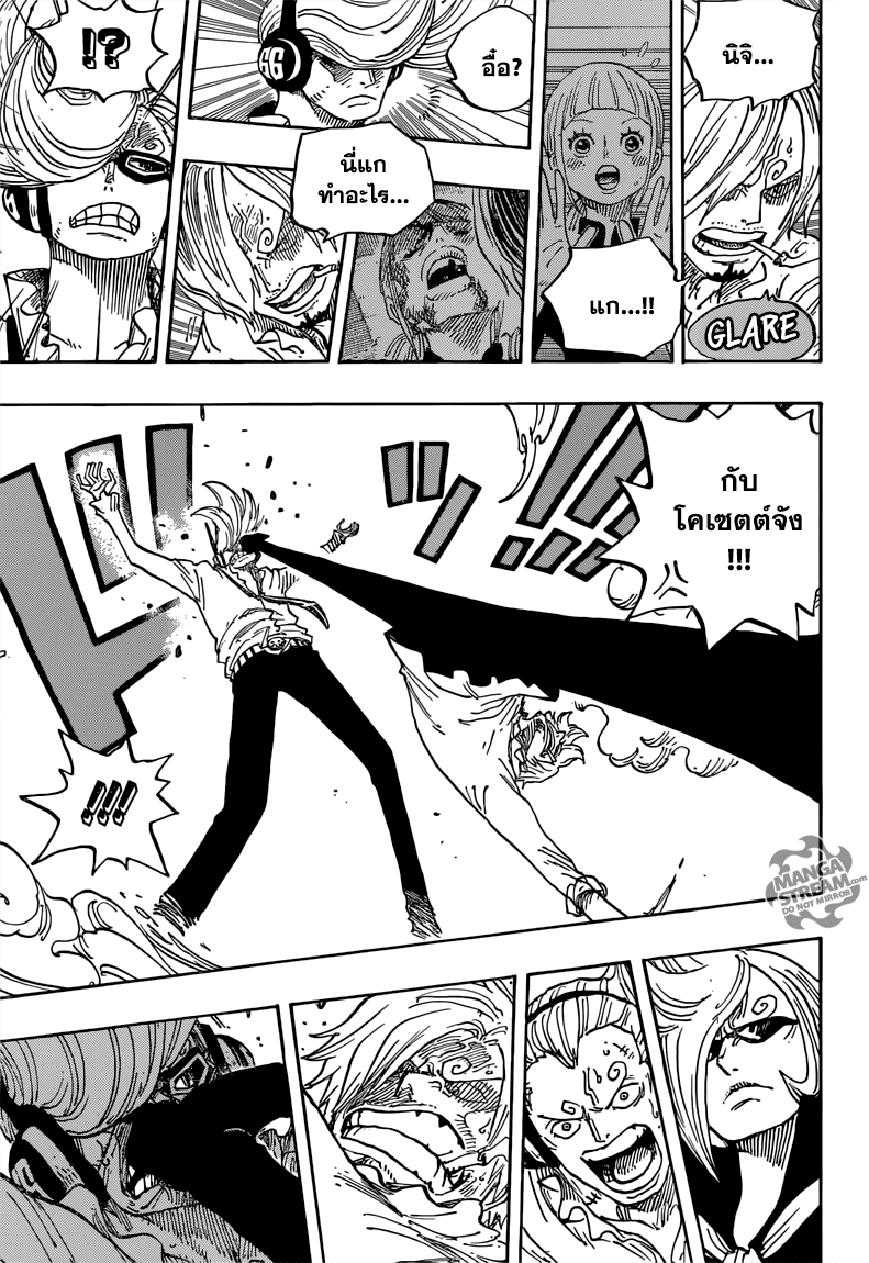 ONE PIECE page 7