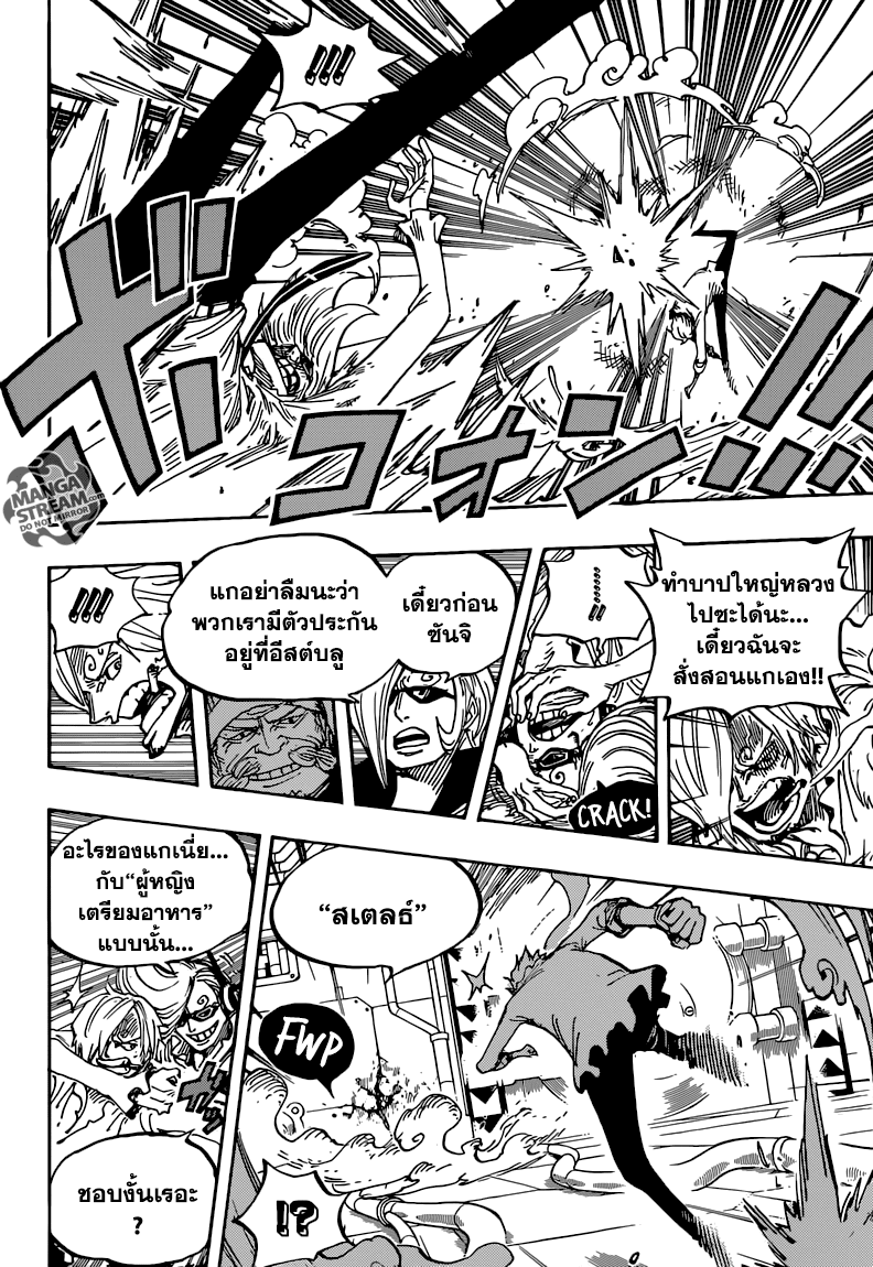 ONE PIECE page 8