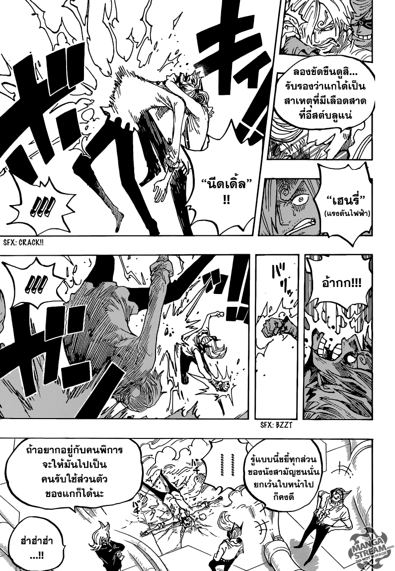 ONE PIECE page 9
