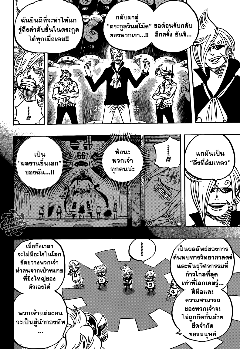 ONE PIECE page 10
