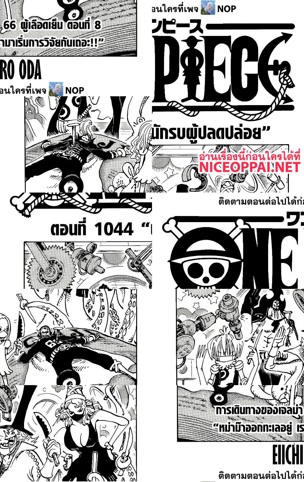 ONE PIECE page 1