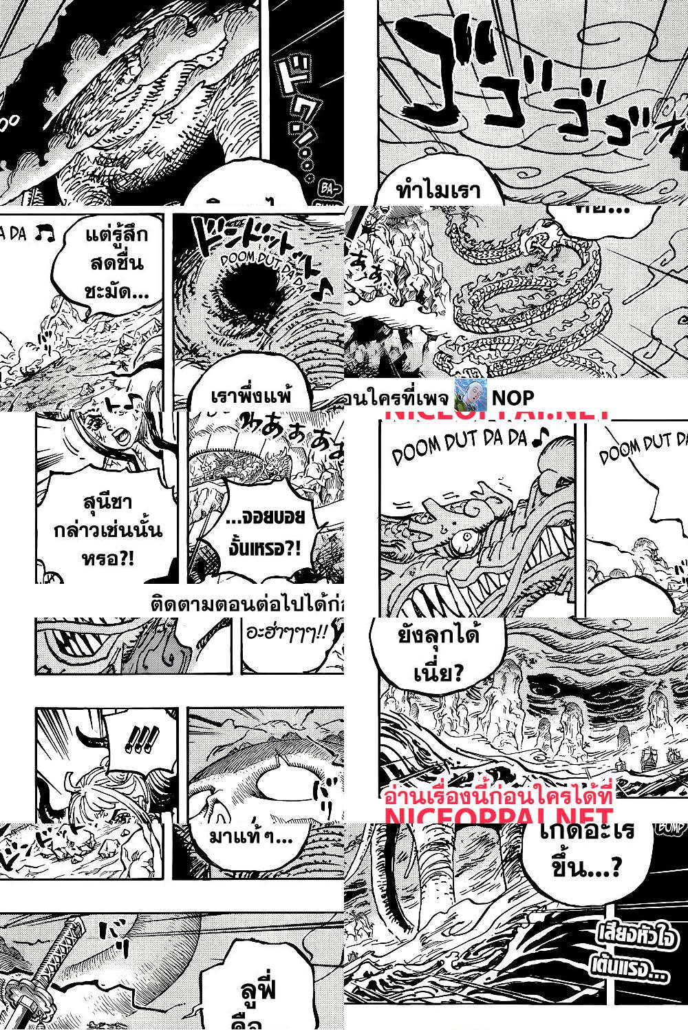 ONE PIECE page 2