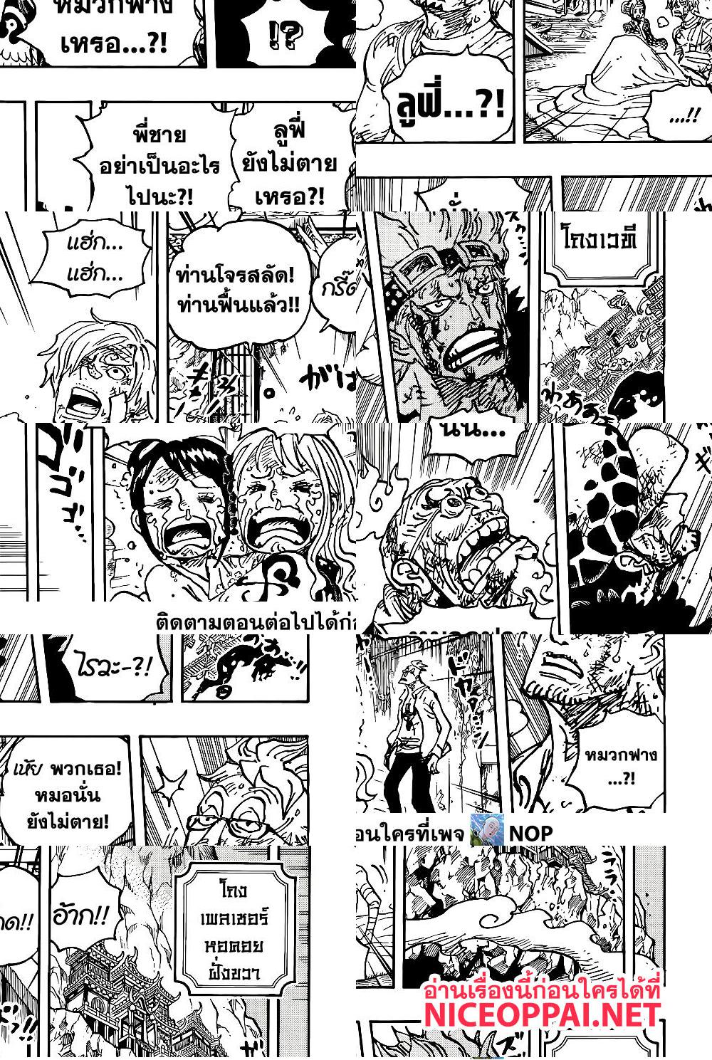 ONE PIECE page 3