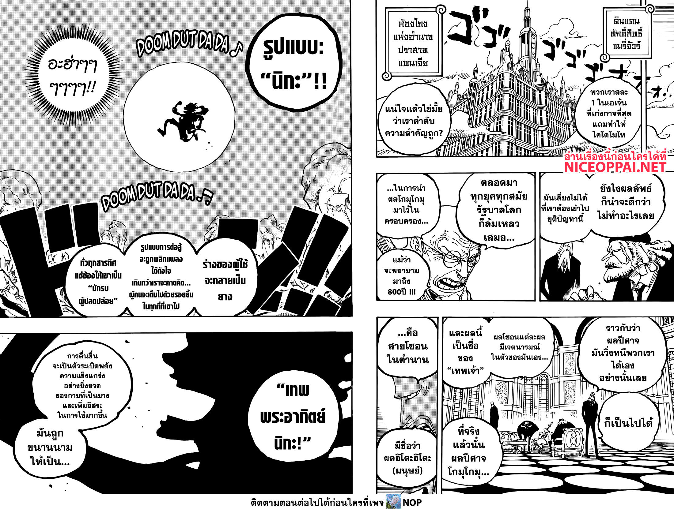 ONE PIECE page 4