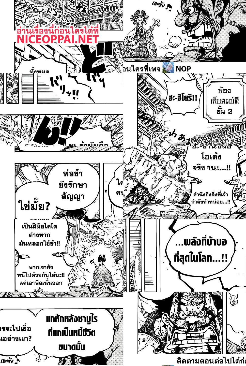 ONE PIECE page 5