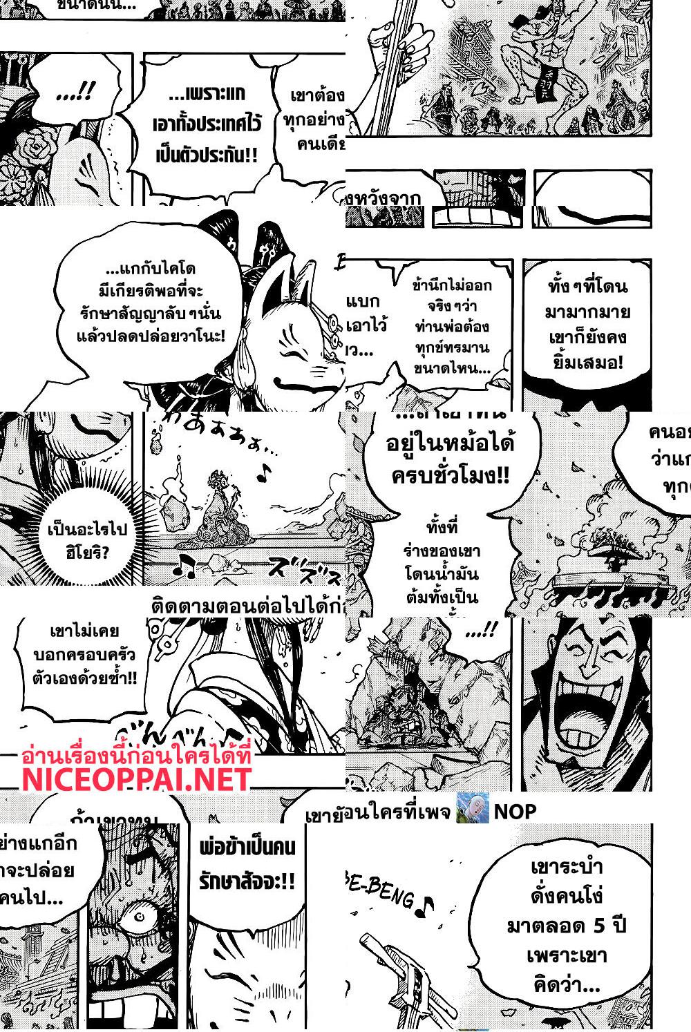 ONE PIECE page 6