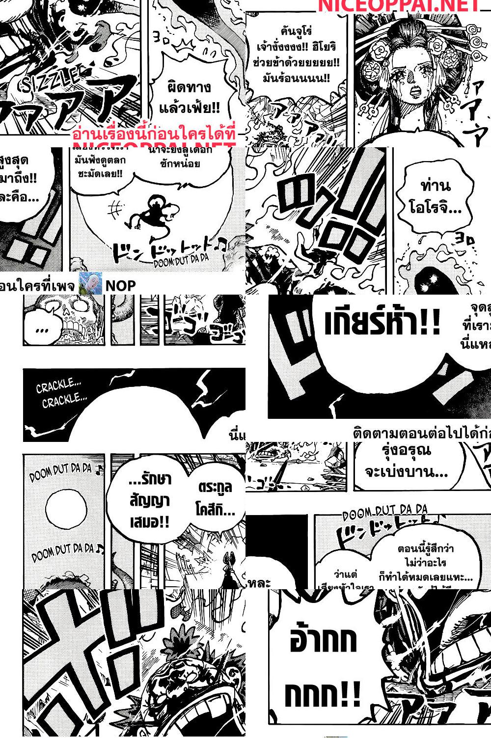 ONE PIECE page 9