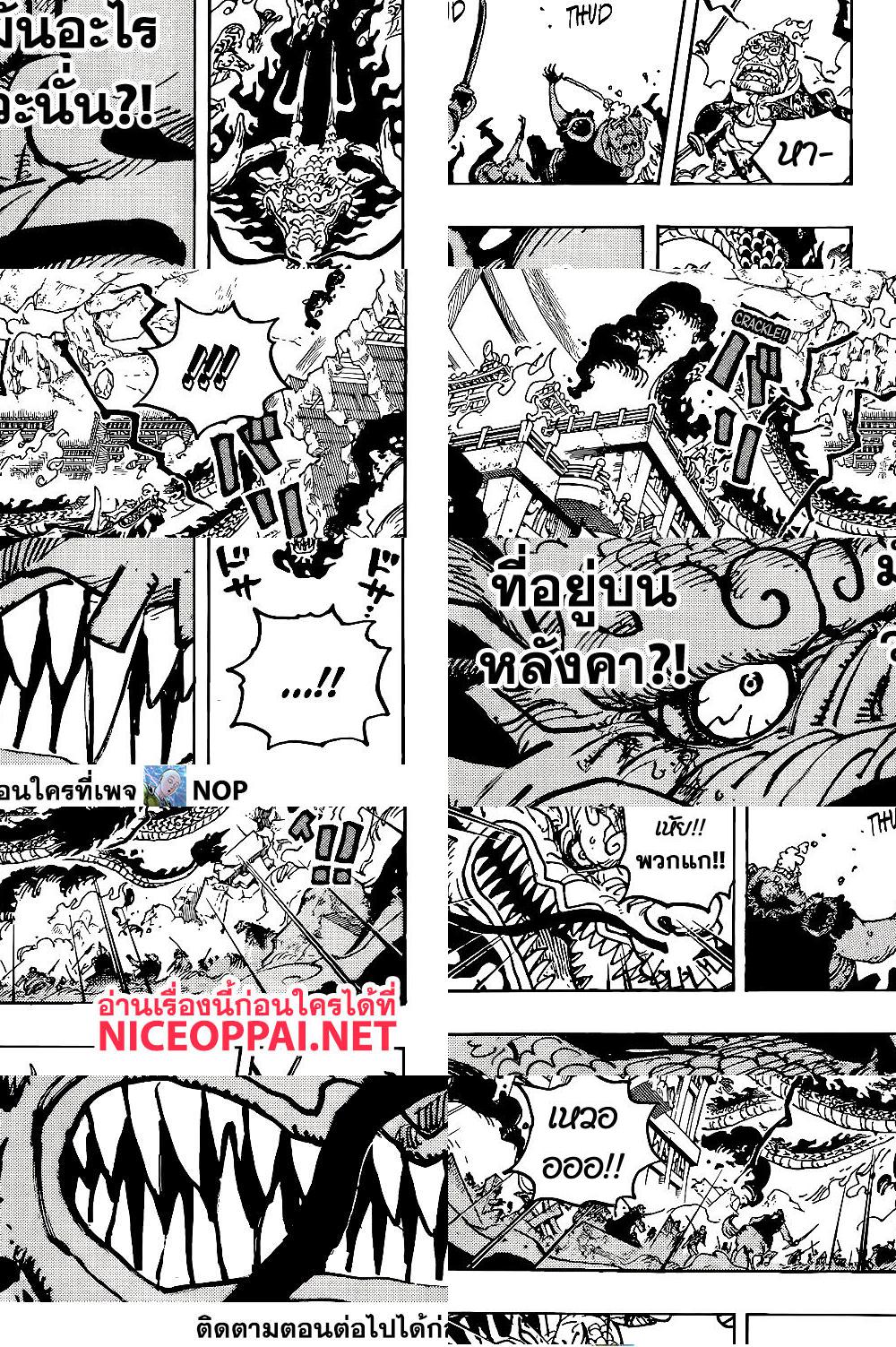 ONE PIECE page 10