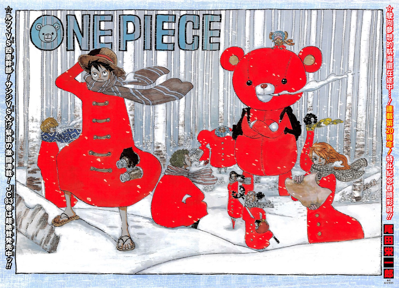 ONE PIECE page 2