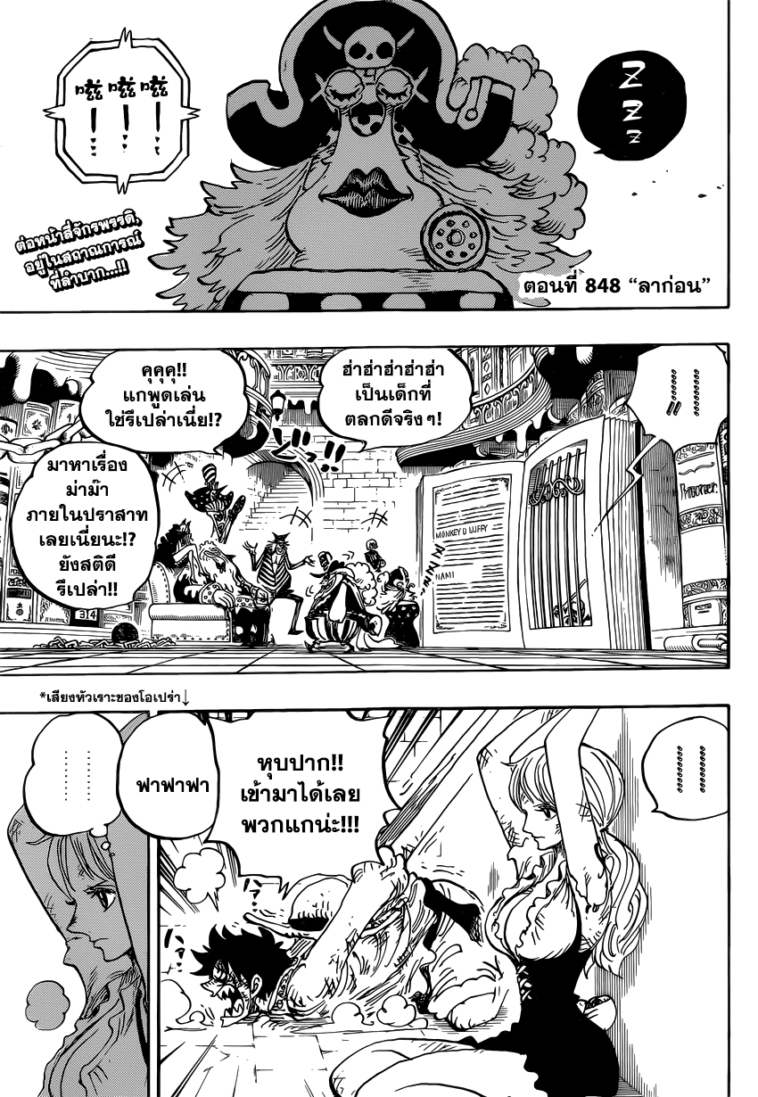 ONE PIECE page 3