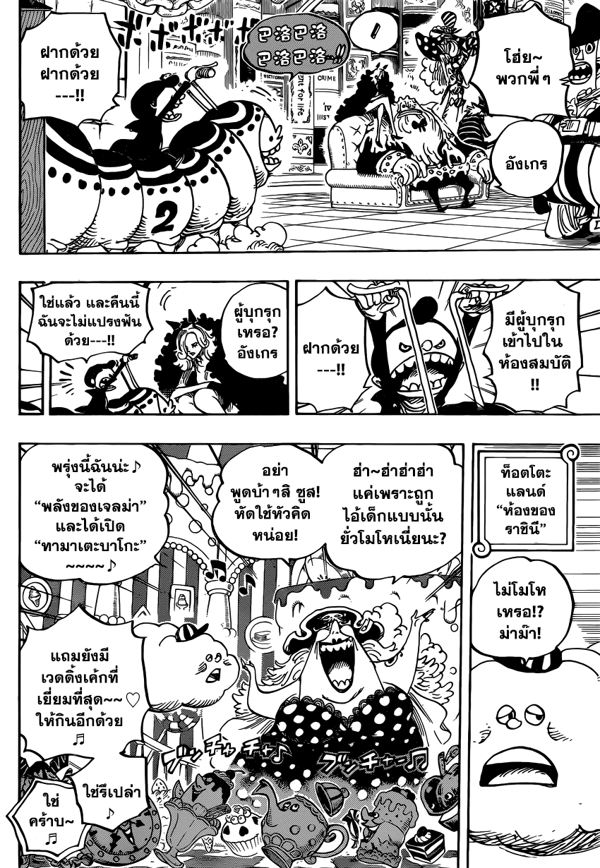 ONE PIECE page 4