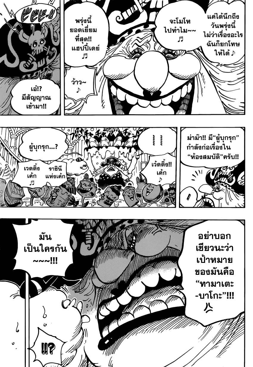 ONE PIECE page 5
