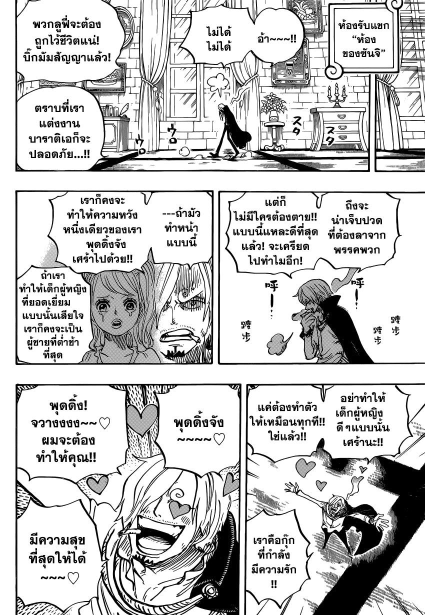 ONE PIECE page 6