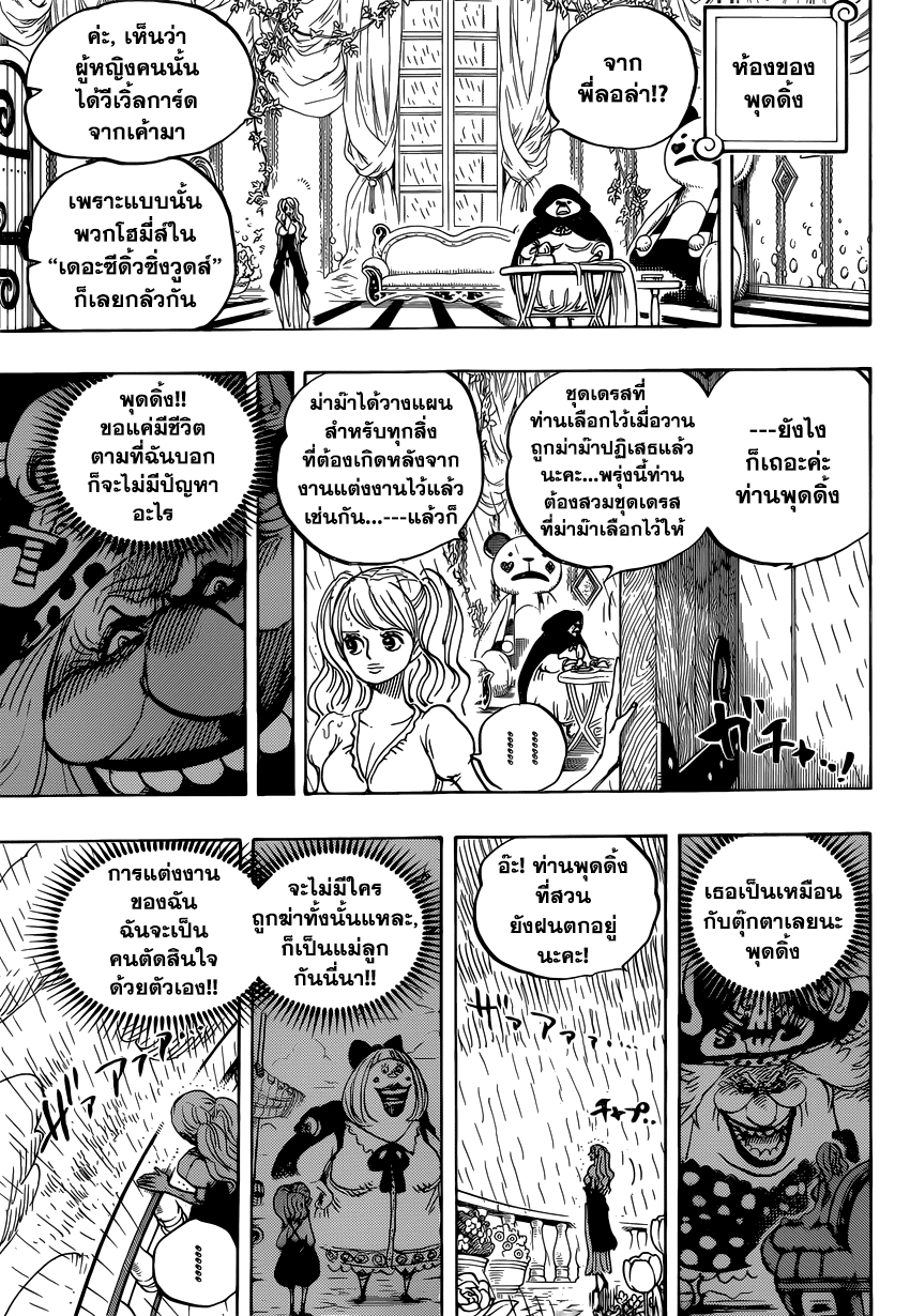 ONE PIECE page 7