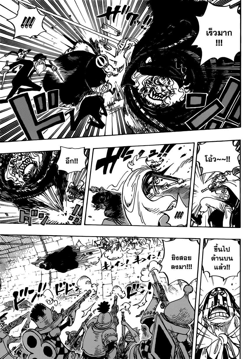 ONE PIECE page 9