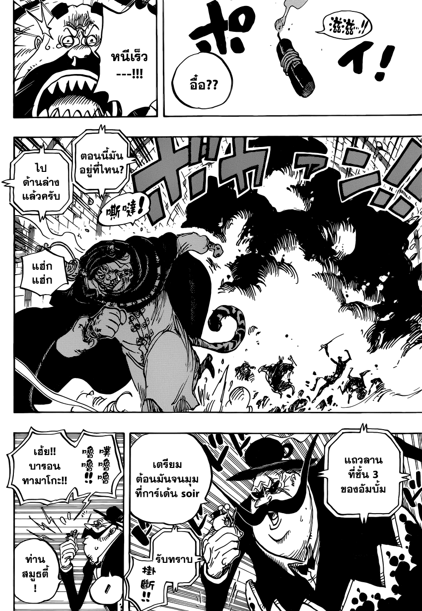 ONE PIECE page 10
