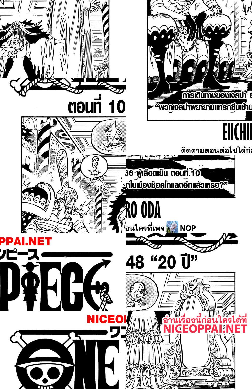 ONE PIECE page 1