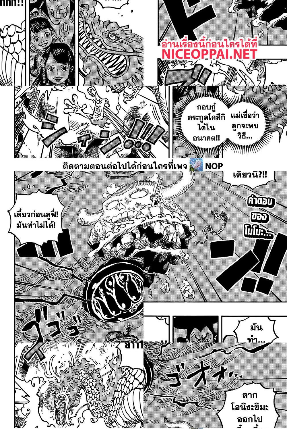 ONE PIECE page 2