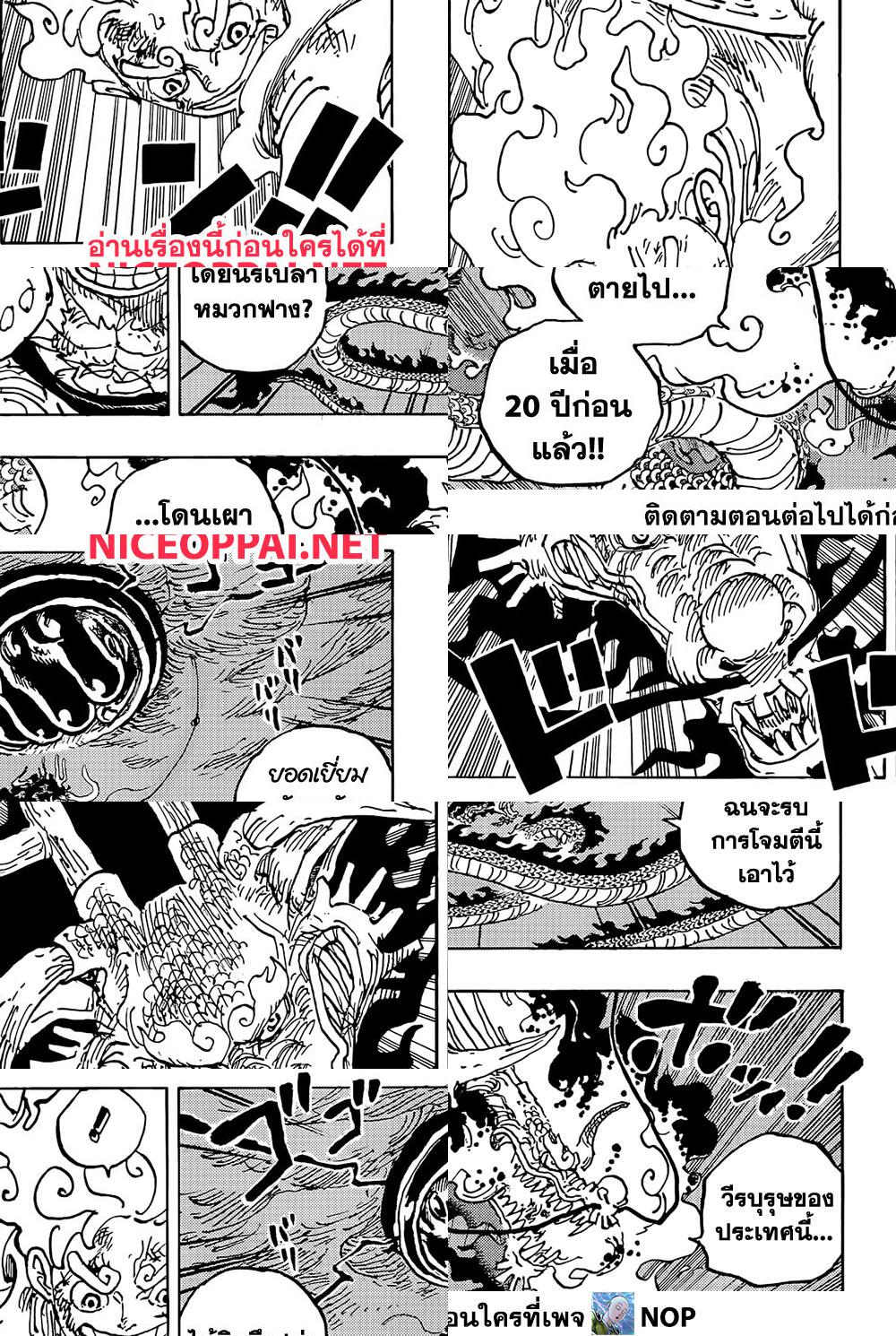 ONE PIECE page 3