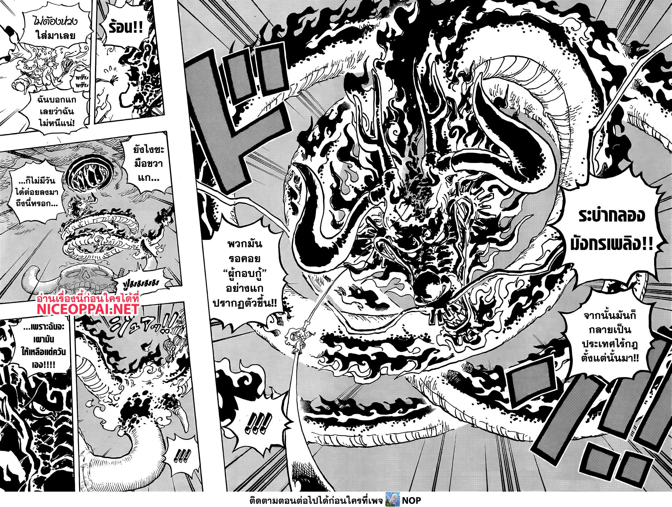 ONE PIECE page 4