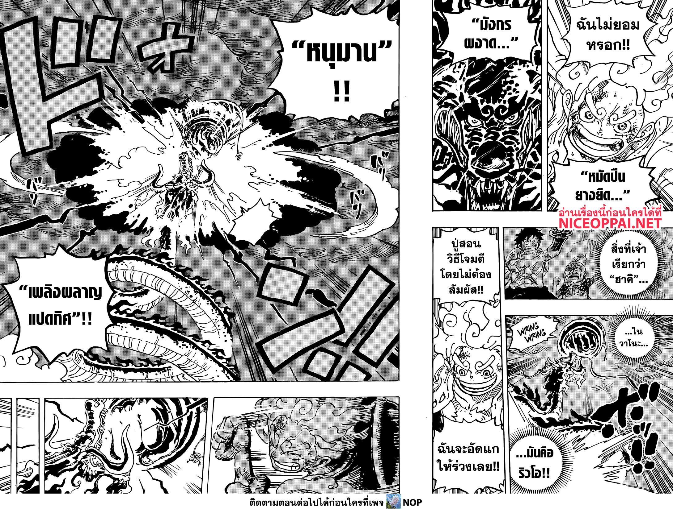 ONE PIECE page 5