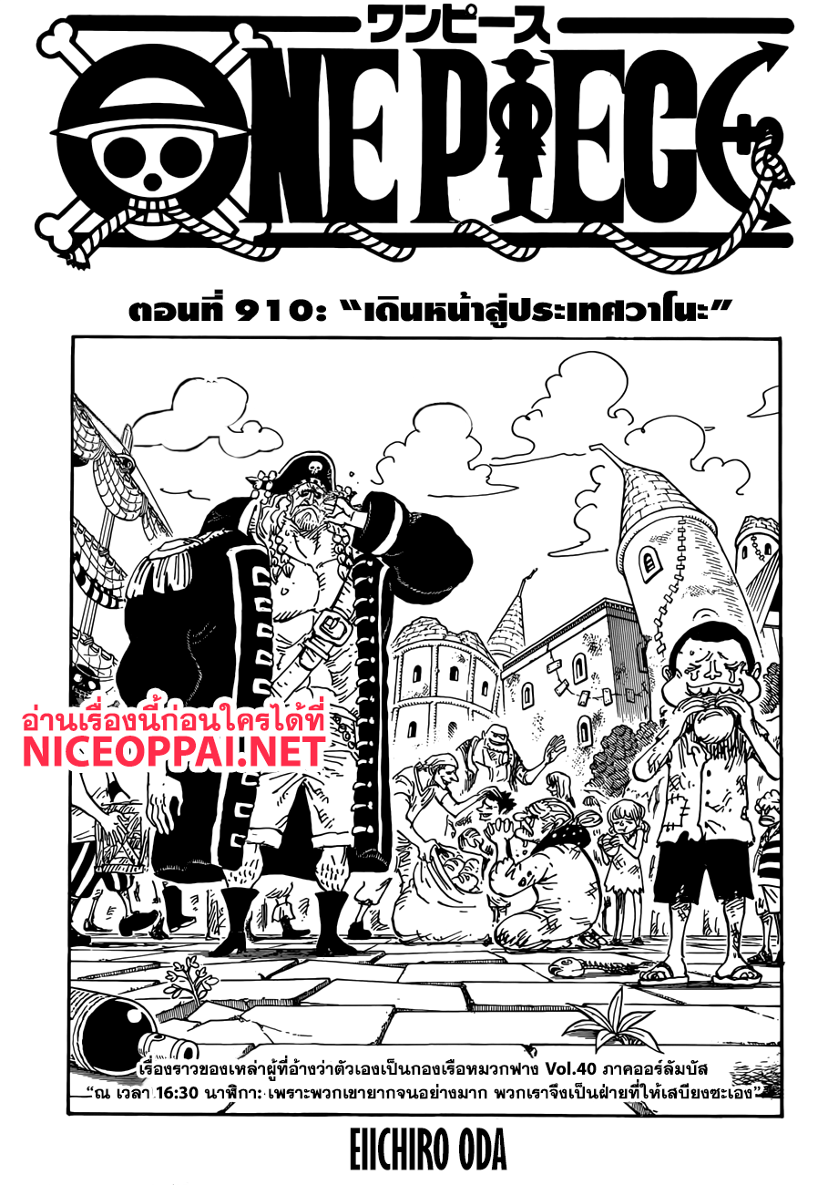 ONE PIECE page 1