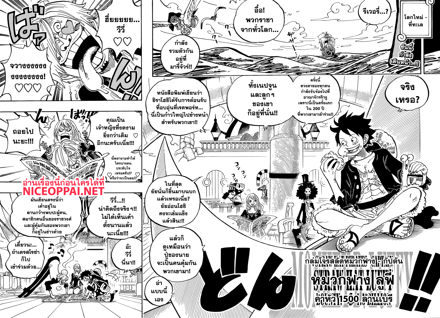 ONE PIECE page 2