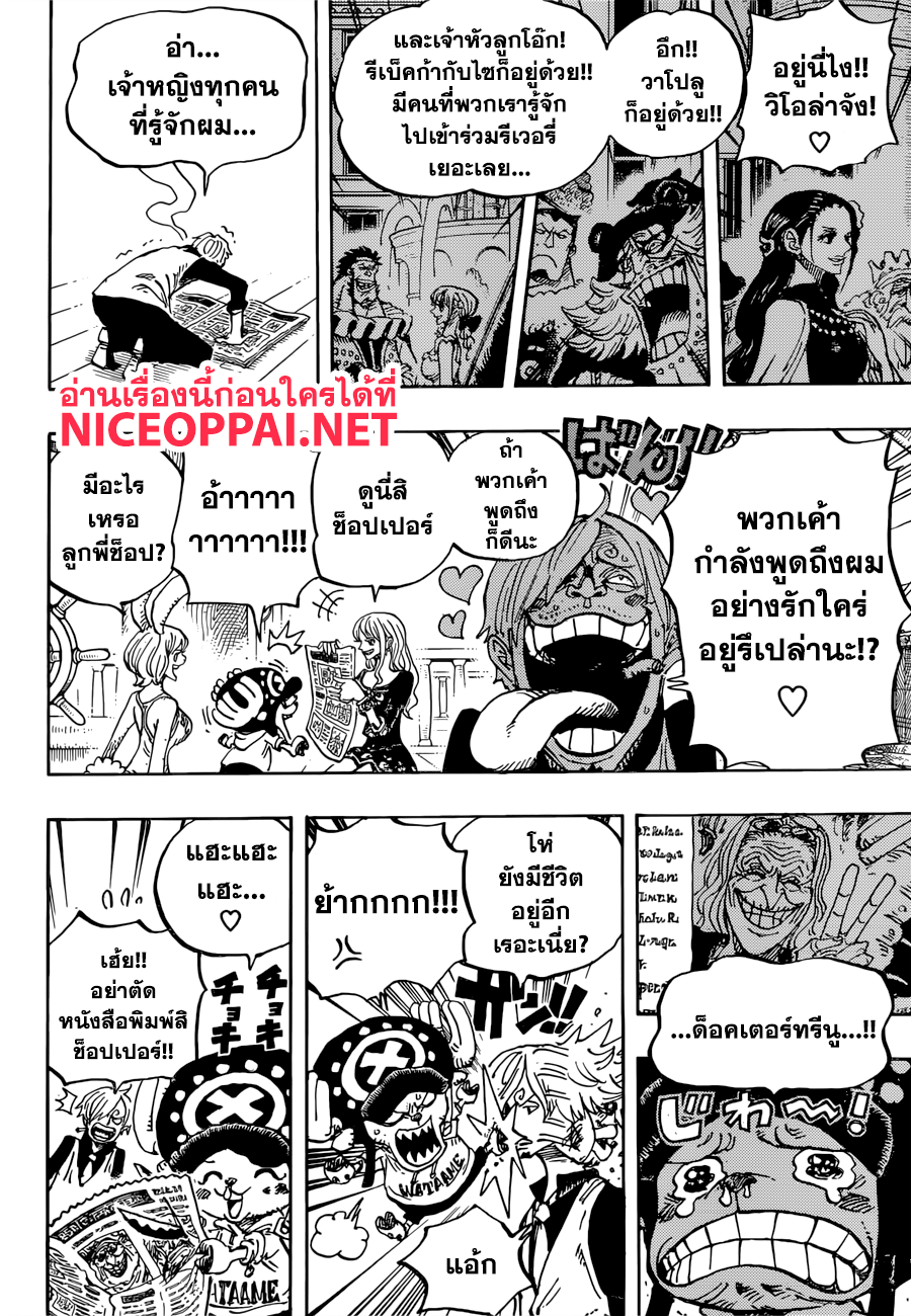 ONE PIECE page 3
