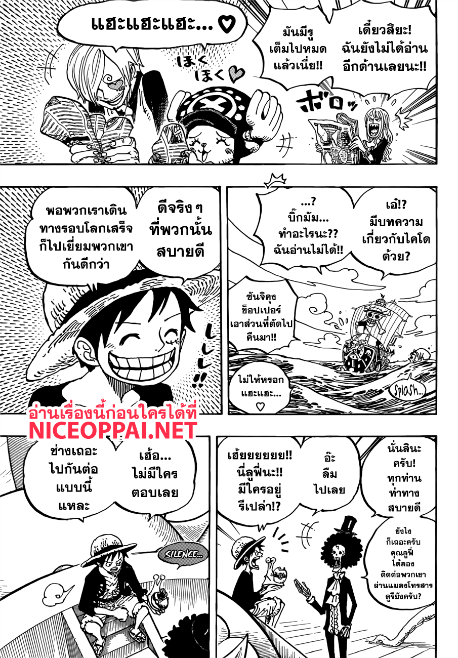 ONE PIECE page 4