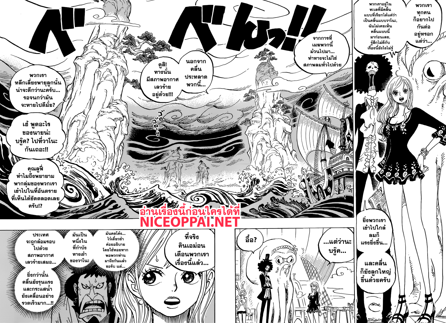 ONE PIECE page 5