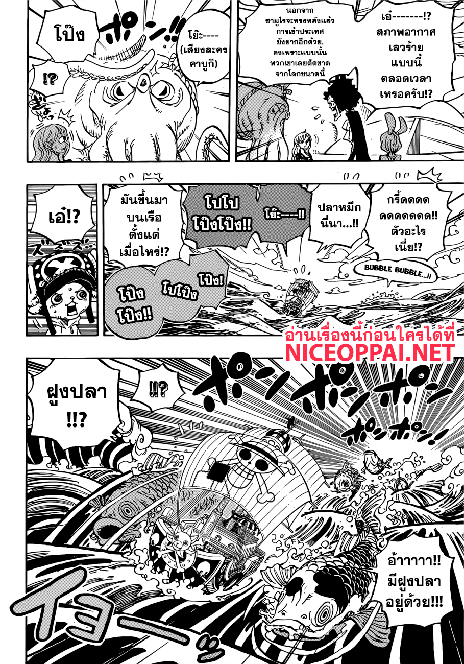 ONE PIECE page 6
