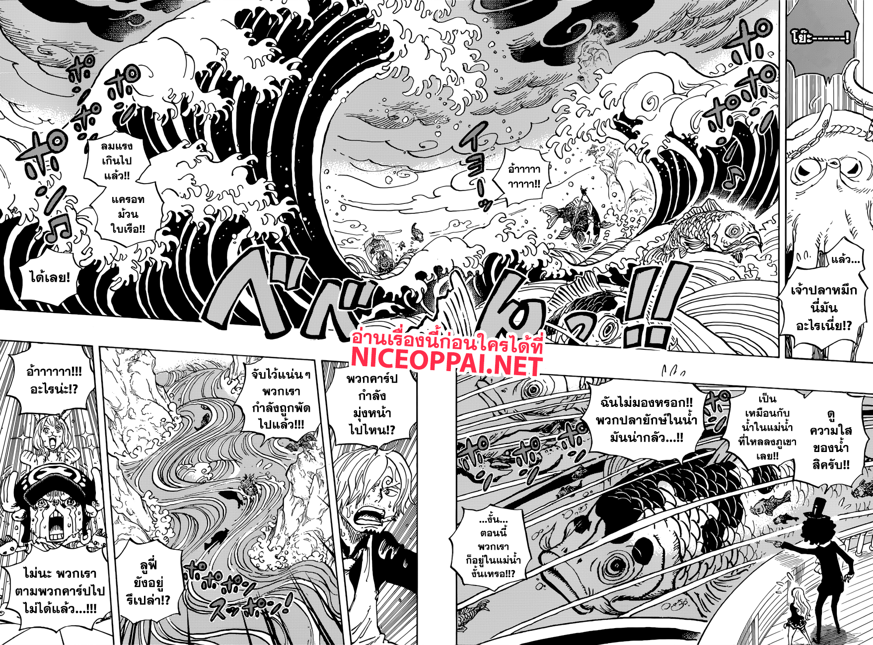 ONE PIECE page 8