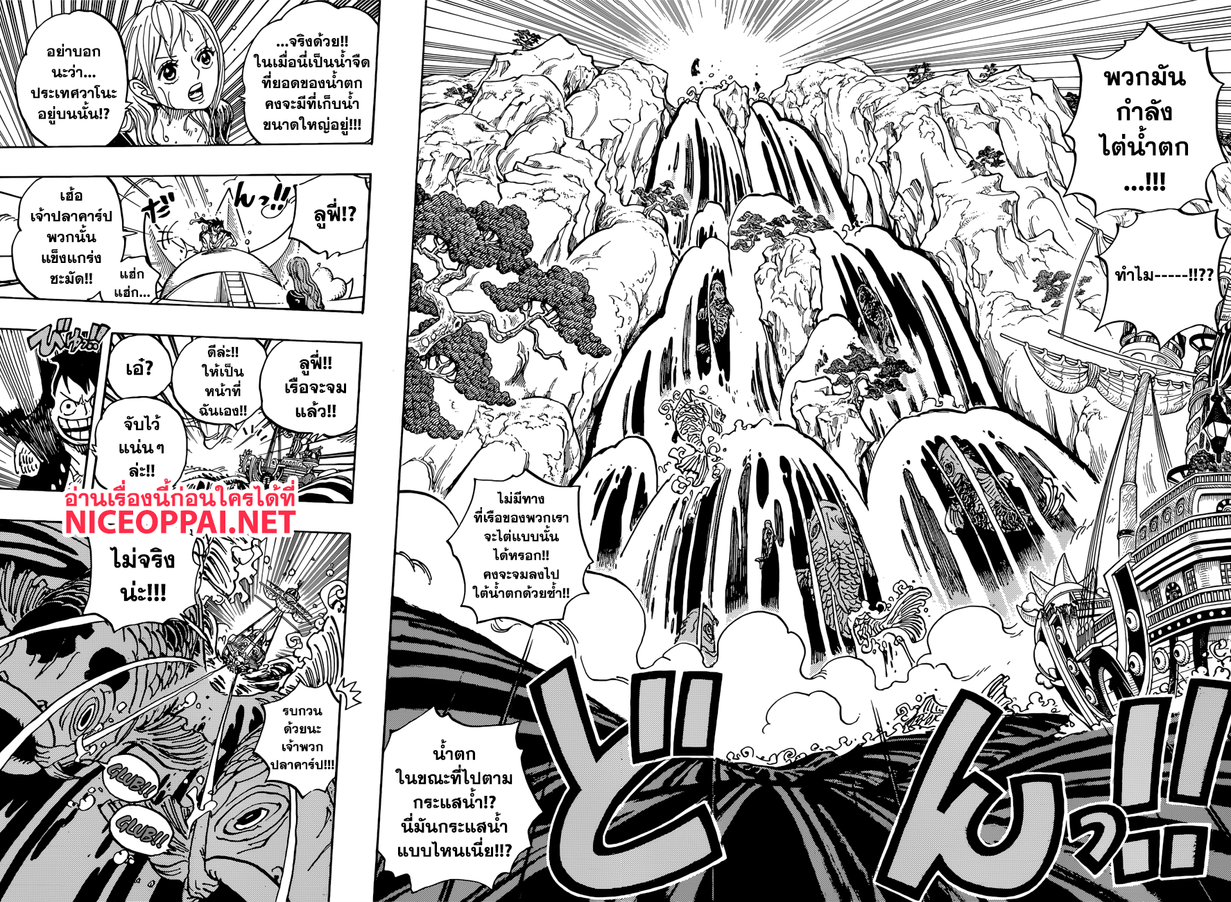 ONE PIECE page 9