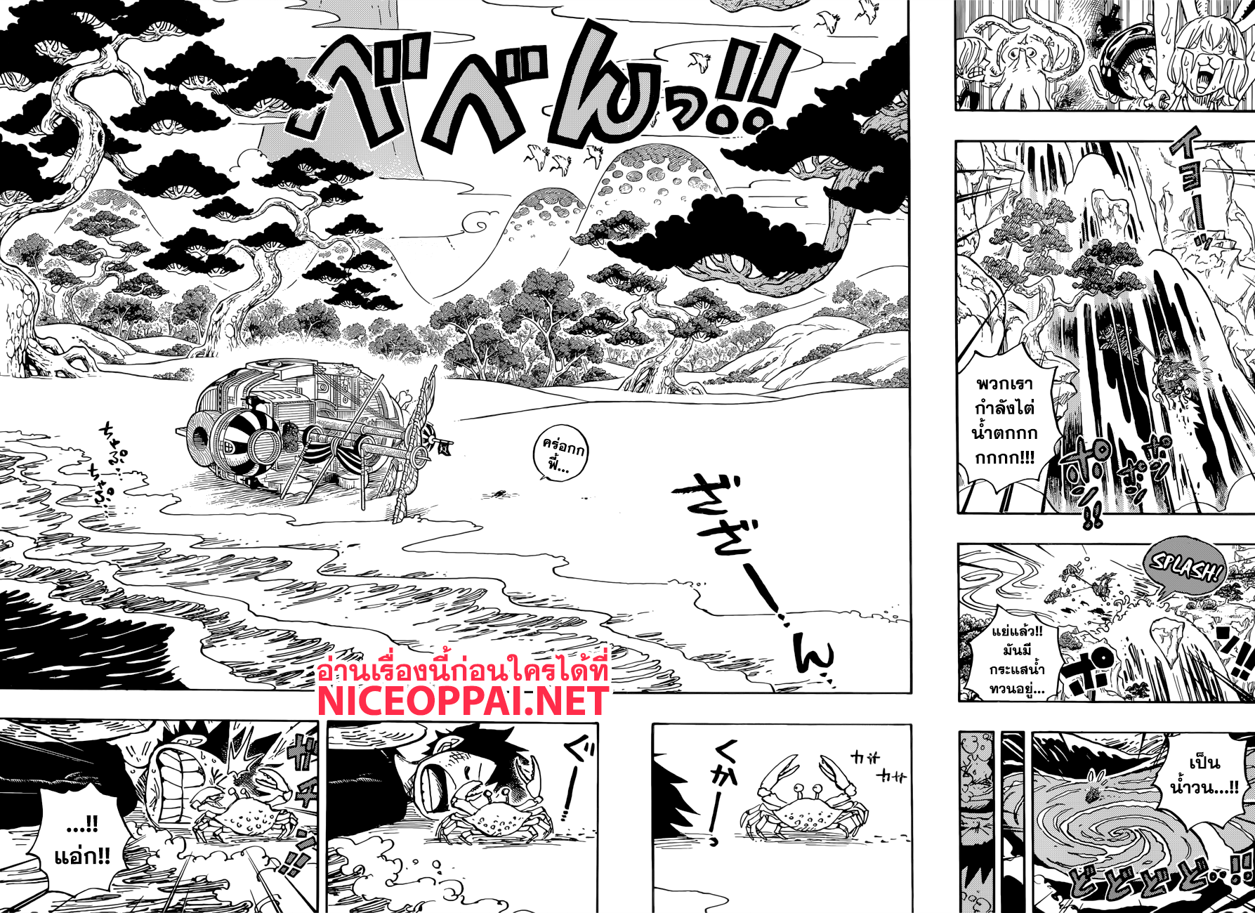 ONE PIECE page 10