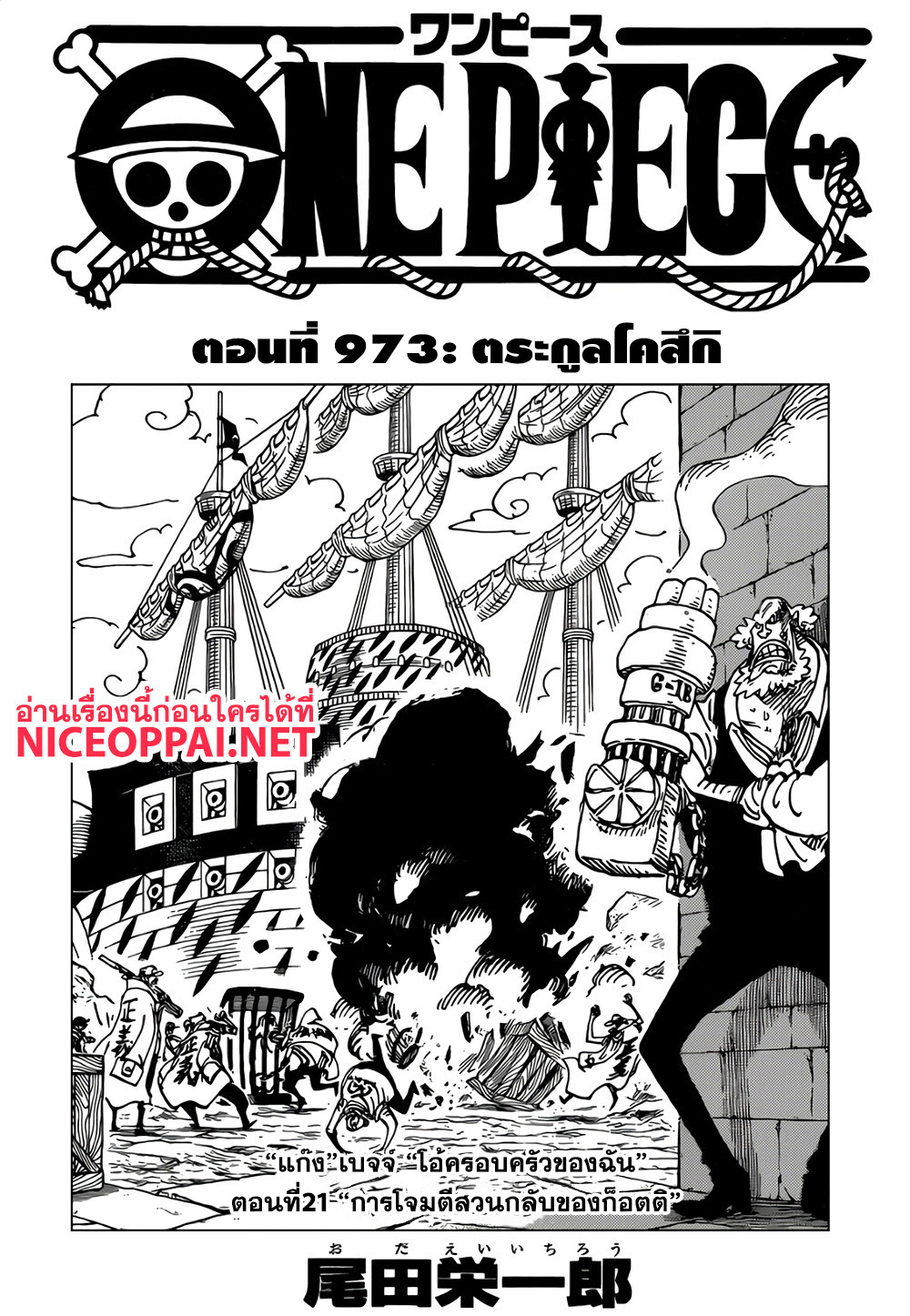 ONE PIECE page 1