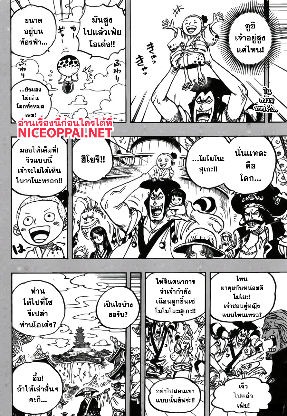 ONE PIECE page 2