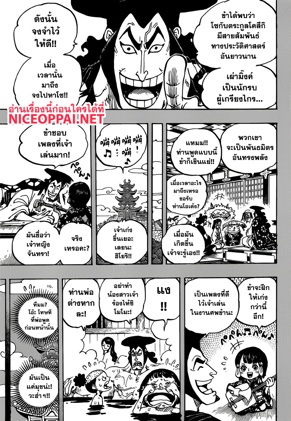 ONE PIECE page 3