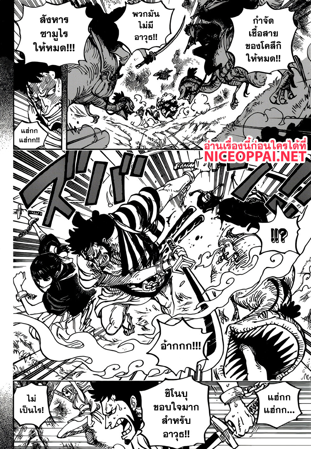 ONE PIECE page 4