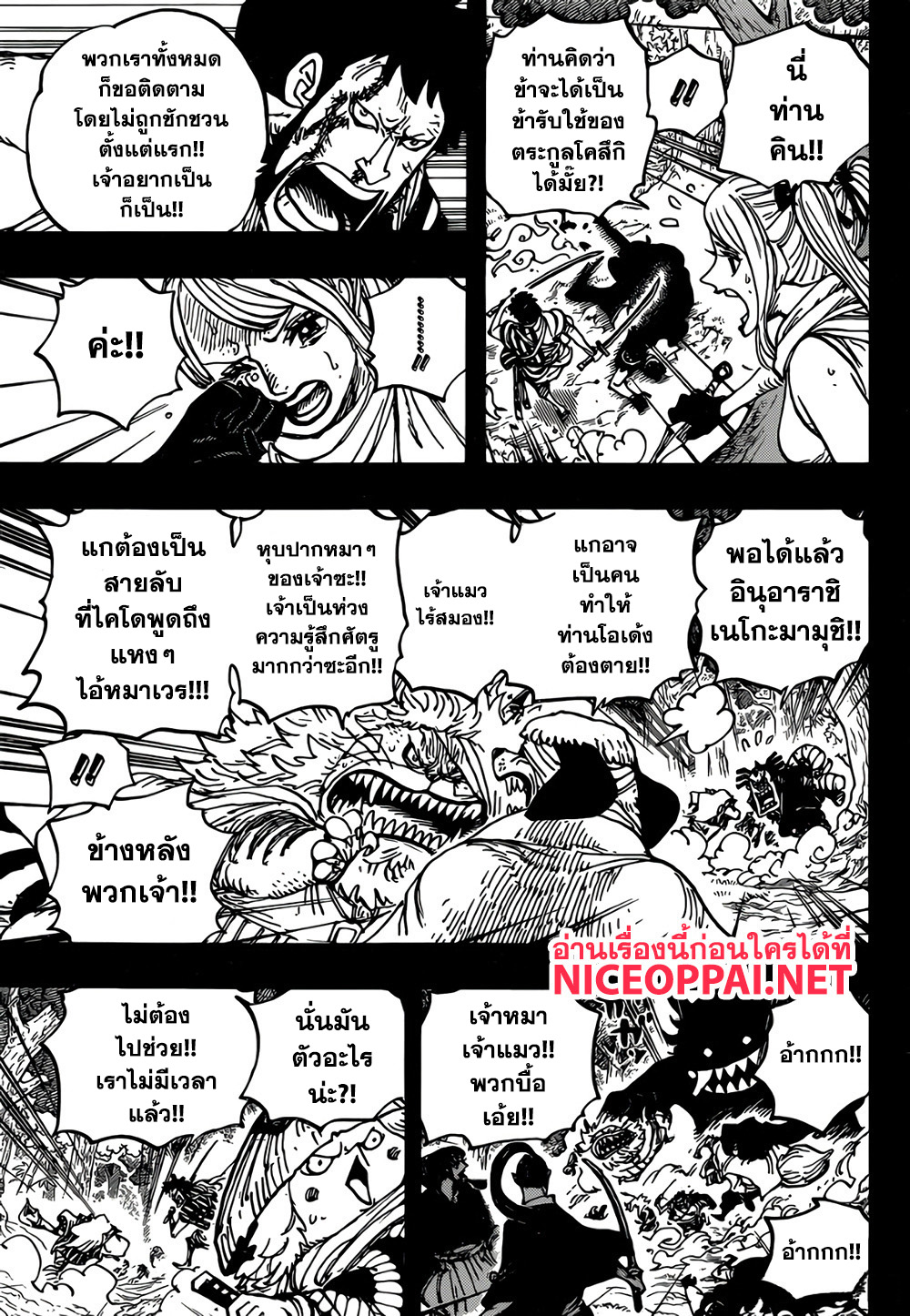 ONE PIECE page 5