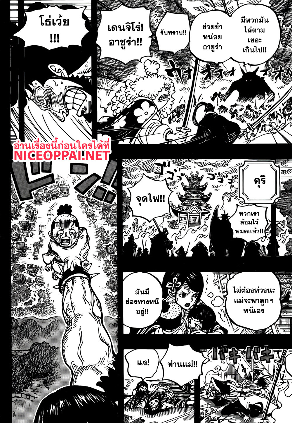 ONE PIECE page 6
