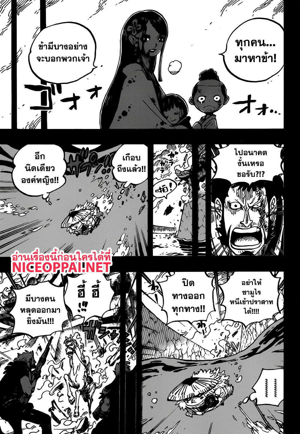 ONE PIECE page 9