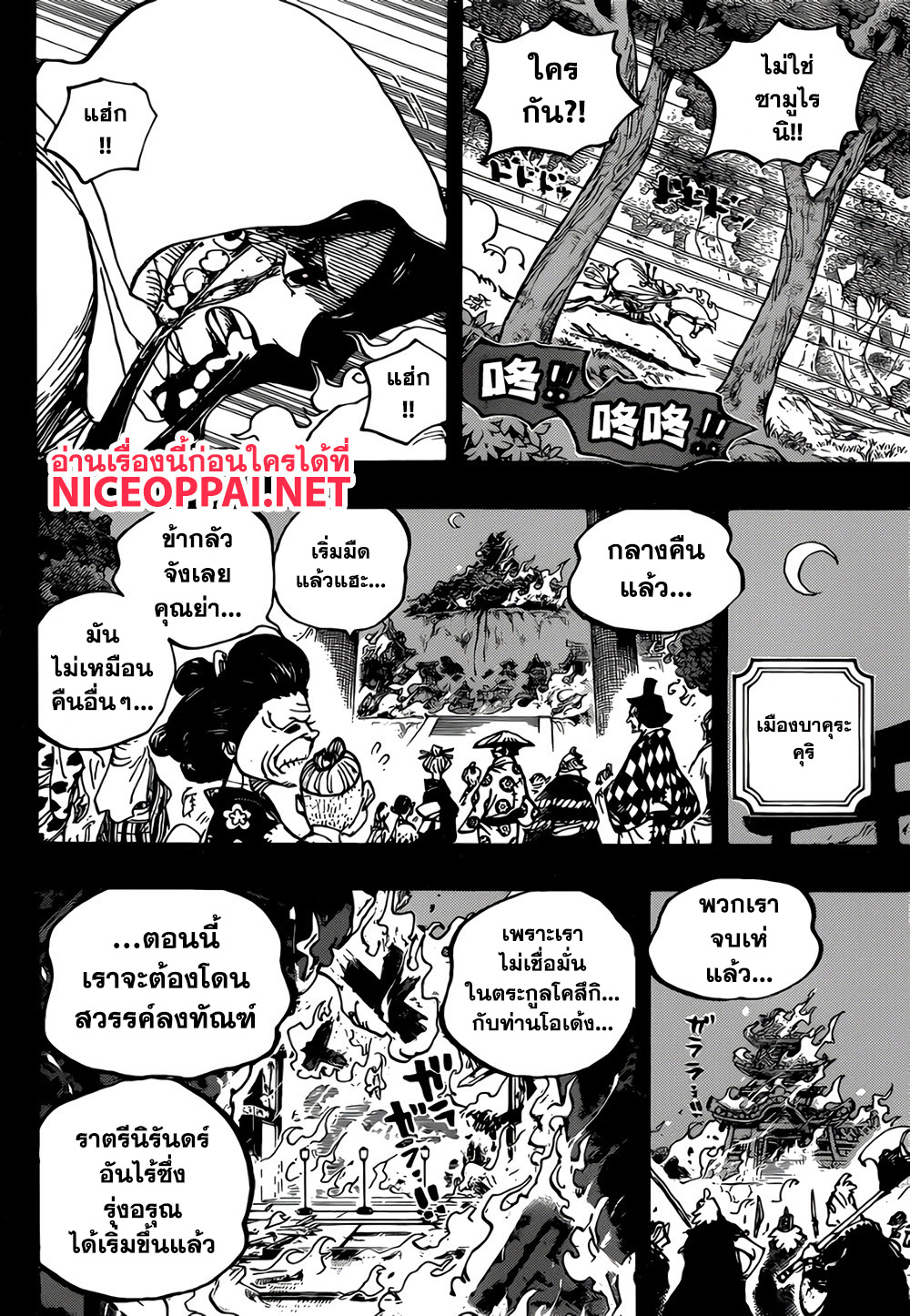 ONE PIECE page 10