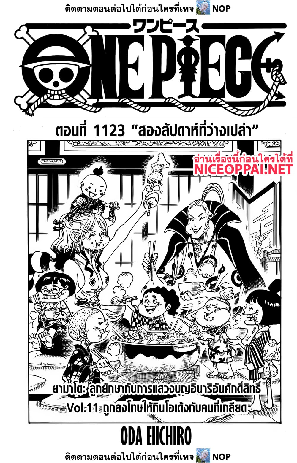 One Piece page 1