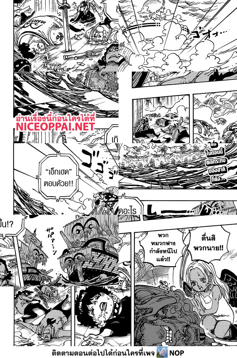 One Piece page 2