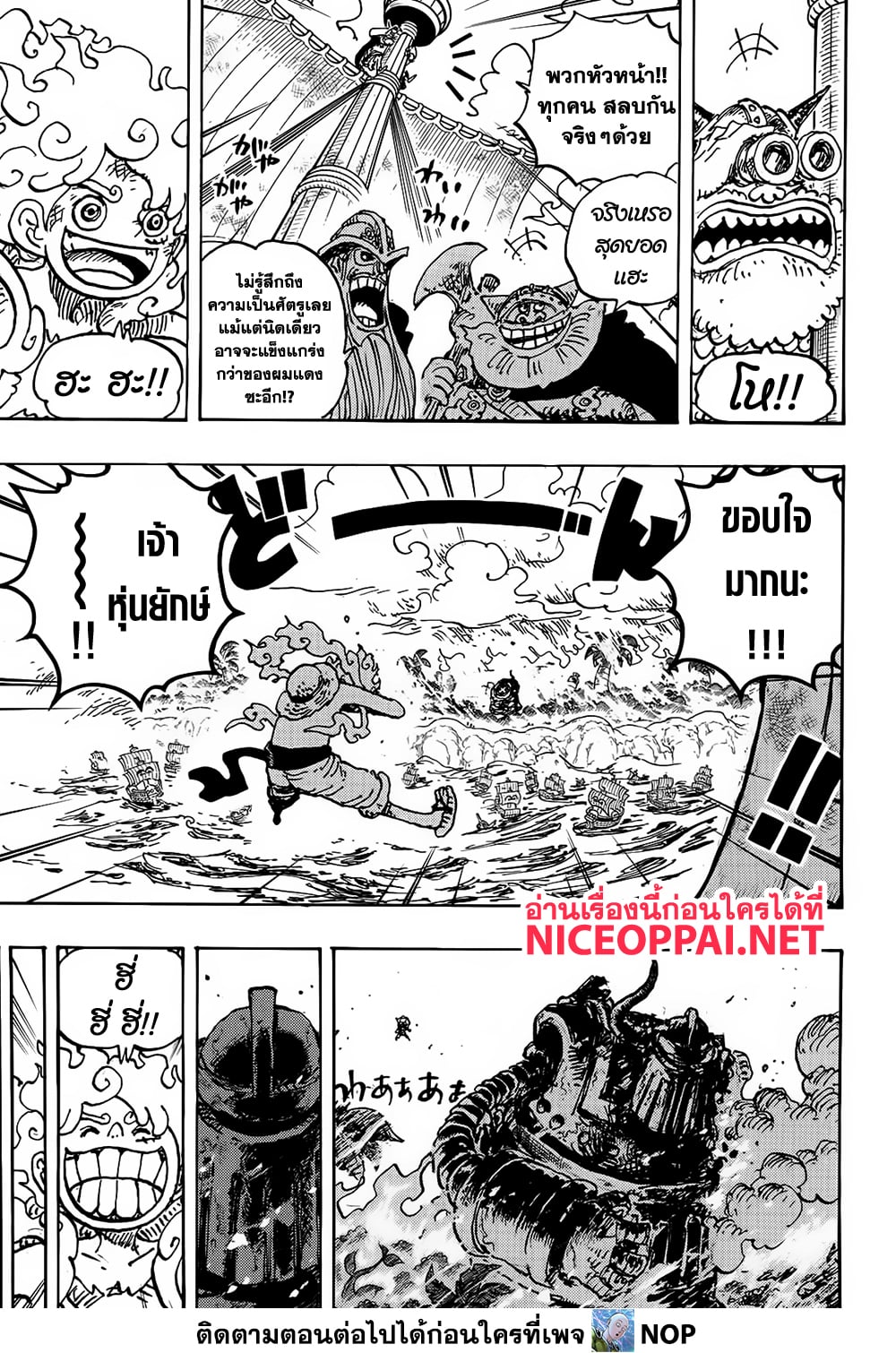 One Piece page 3