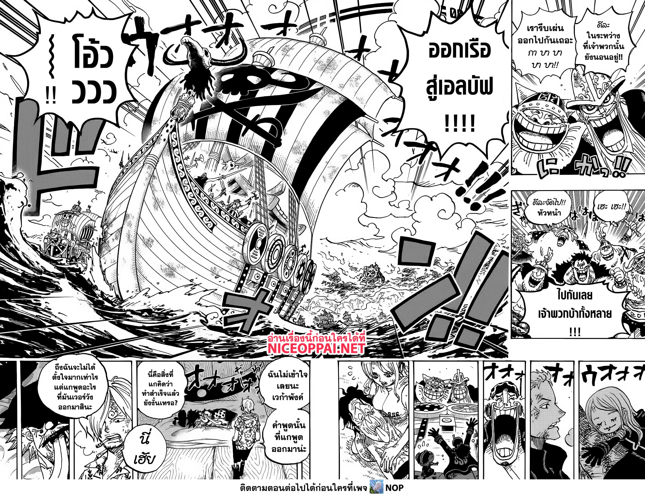 One Piece page 4