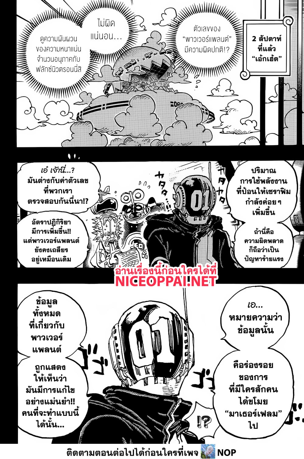 One Piece page 5