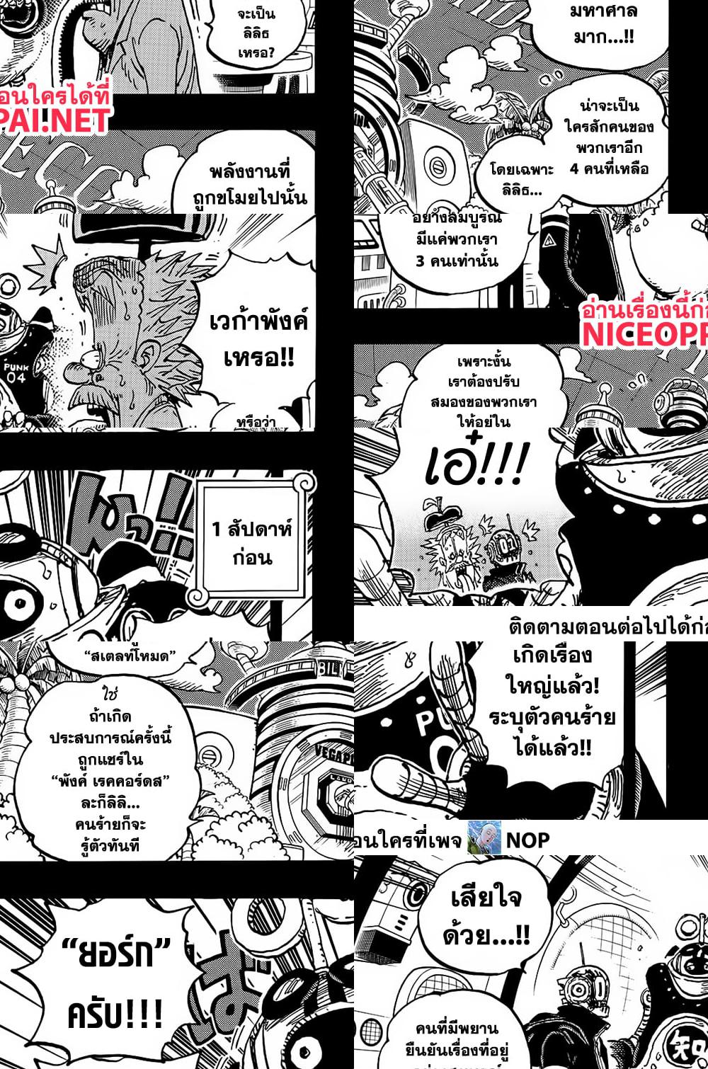 One Piece page 6