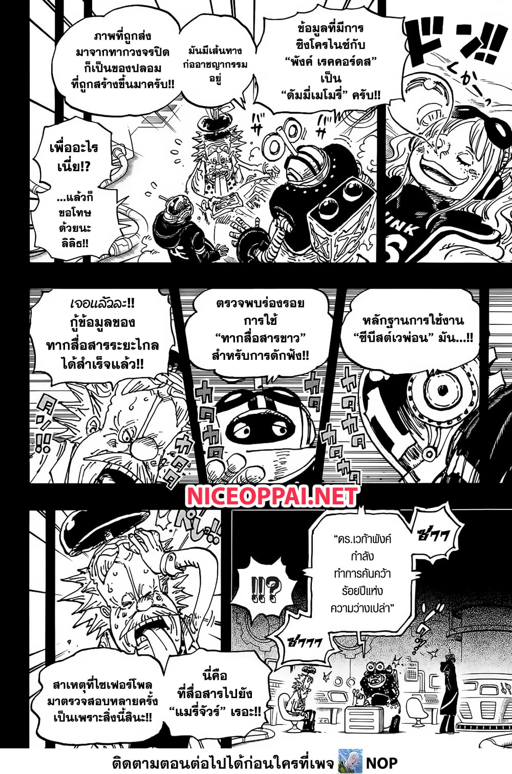 One Piece page 7